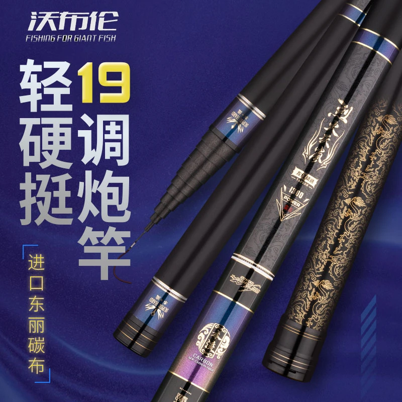 沃布伦【烈火天岚】短节超硬挺炮竿长尺打窝传统钓高碳钓草洞鱼竿