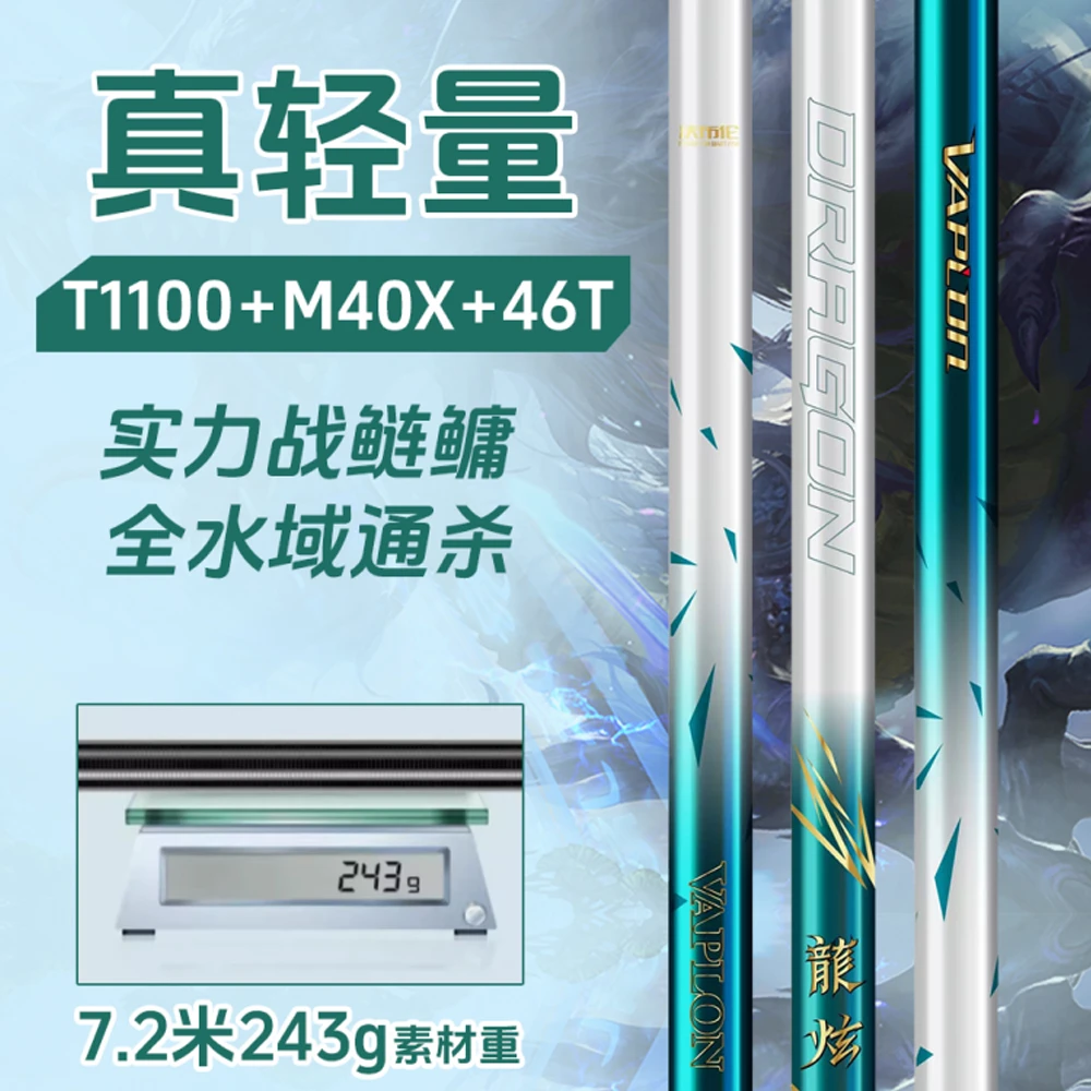 沃布伦新品龙炫5H28调全能巨物竿T1100+M40X+46T鲢鳙鱼竿台钓竿