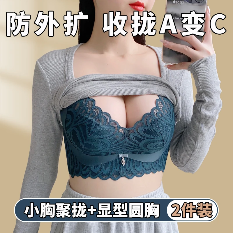 防外扩内衣女小胸聚拢上托文胸收副乳调整型矫正防下垂无钢圈胸罩