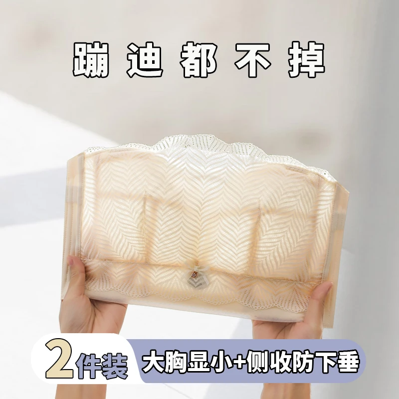 适合大码无肩带文胸薄款内衣防滑聚拢大胸怀显小防下垂抹胸夏季