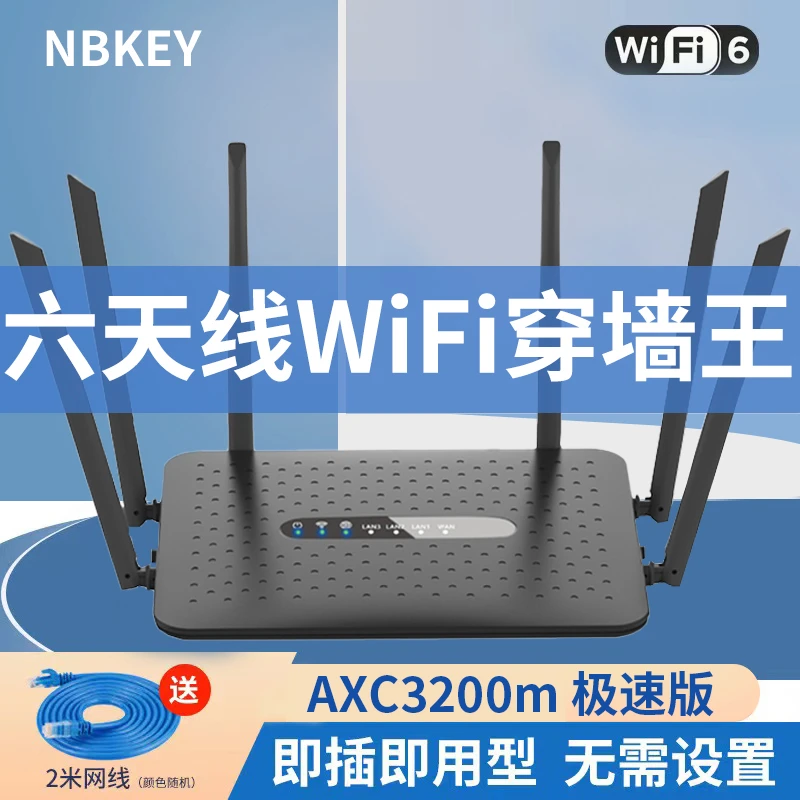 千兆无线路由器家用超强wifi穿墙王大功率双频5g电竞高速光纤宽带