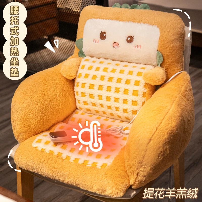 冬季电暖护腰靠垫靠背一体办公室久坐保暖垫子发热座椅赠加热椅垫