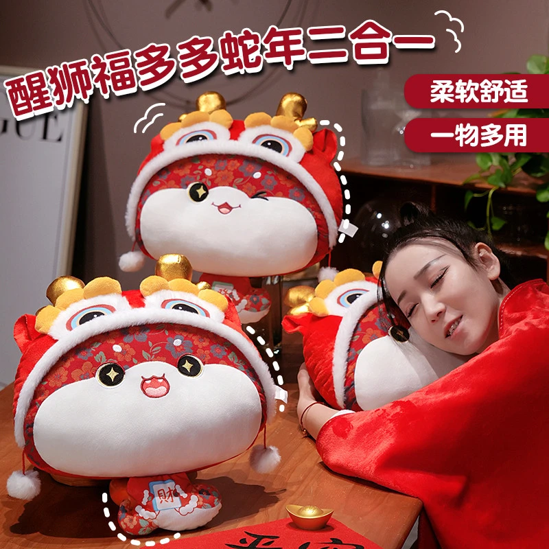 蛇年吉祥物抱枕被子两用毯子二合一办公室午睡小枕头靠枕年会定制