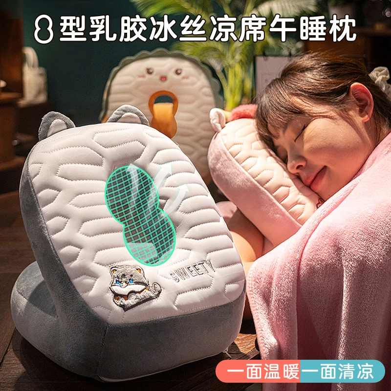 冰丝乳胶抱枕午睡枕趴睡枕小学生办公室儿童桌子睡觉枕头午休神器