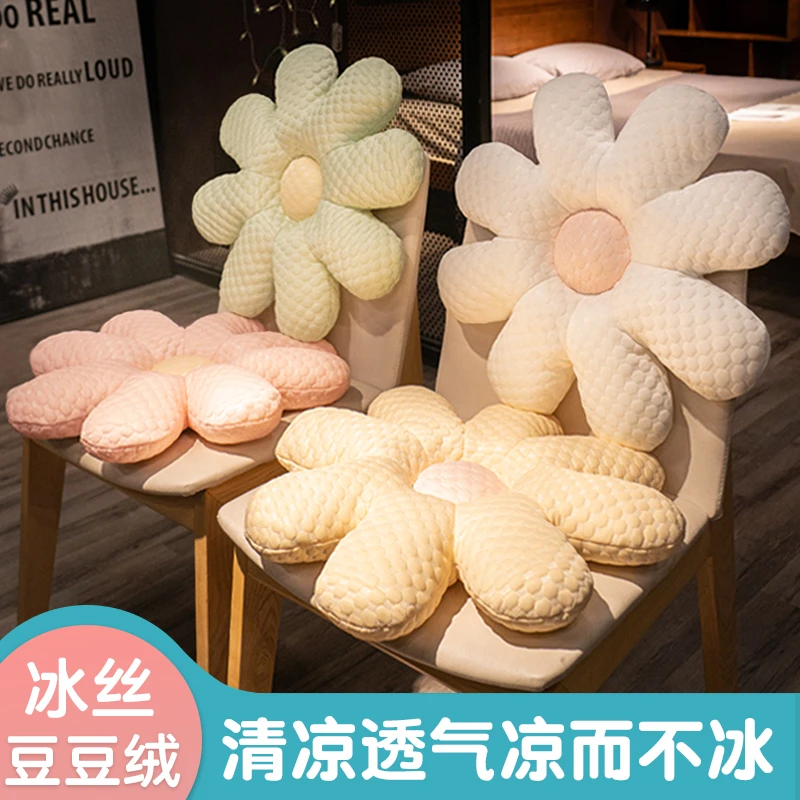 冰丝花朵坐垫屁垫地上沙发飘窗榻榻米太阳花椅子垫子凳子垫屁股垫