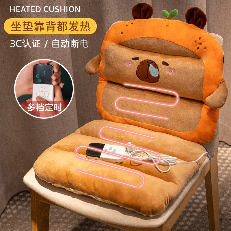 坐垫屁垫办公室久坐电加热靠垫一体学生宿舍椅子垫子赠发热座椅垫