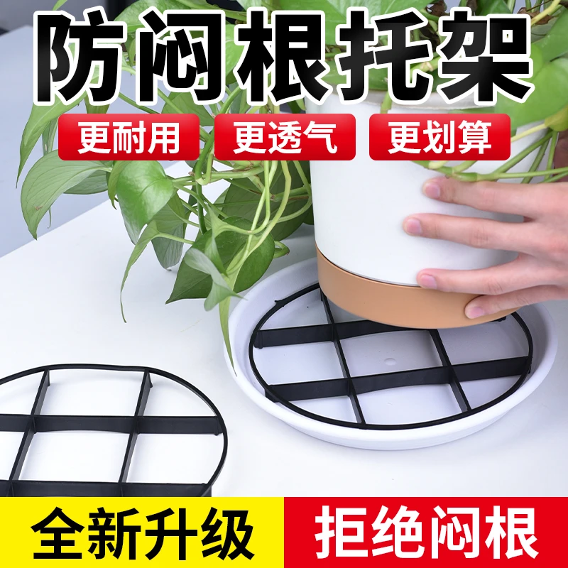 防烂根托盘花盆底部垫高底座垫脚架子托架通风透气花盆垫高防积水