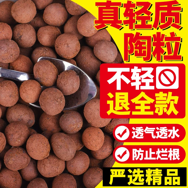 陶粒垫底水培多肉养花专用铺面石陶土粒营养土肥料花盆垫底基质块