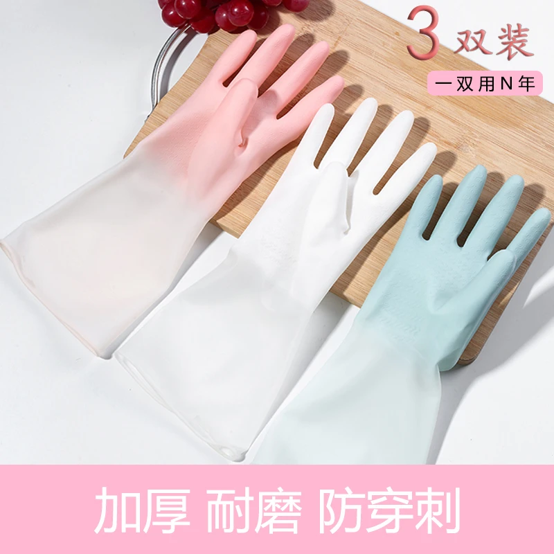 新款四季手套耐磨耐用女款防水家务厨房洗碗洗菜PVC硅胶塑胶手套