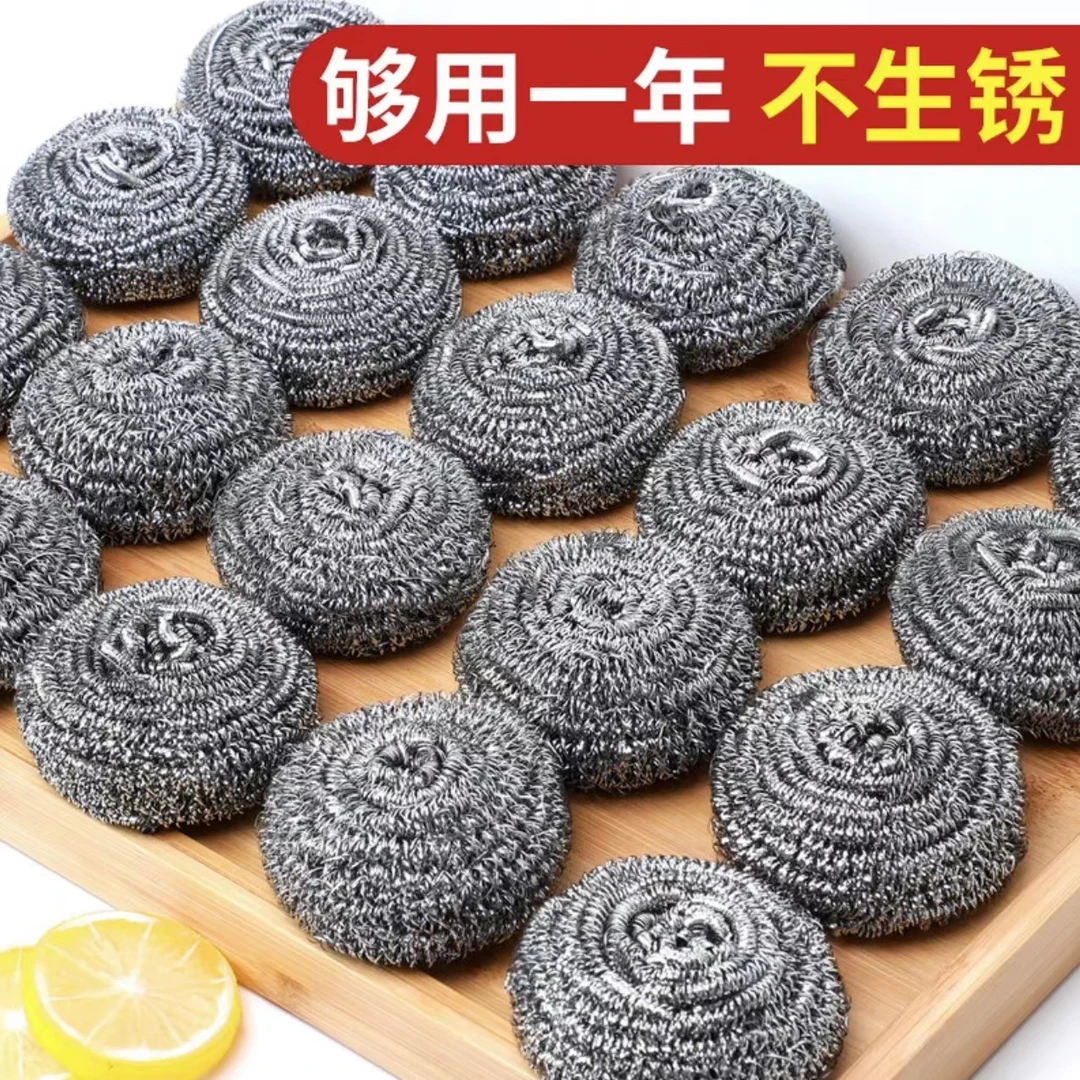 【独立包装】钢丝球不掉丝刷锅刷碗球去污厨房不锈钢清洁球家用擦锅