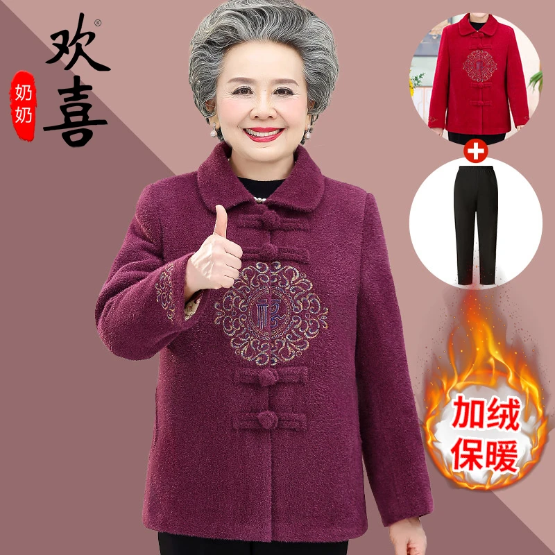 老人秋装女外套奶奶装秋冬款加绒加厚上衣妈妈新款开衫宽松夹克衫