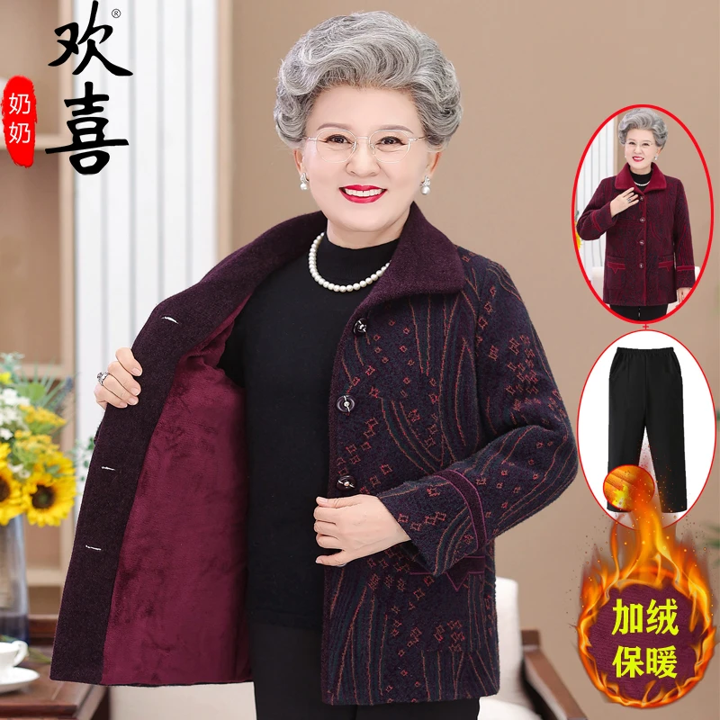 中老年人秋冬装女妈妈呢子洋气上衣70岁奶奶加厚保暖老太太外套