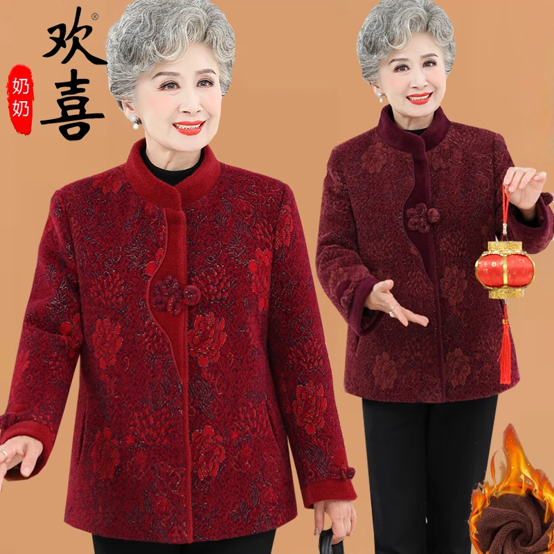 奶奶冬装加绒外套老年人女装妈妈秋冬上衣小个子妈妈过年服装