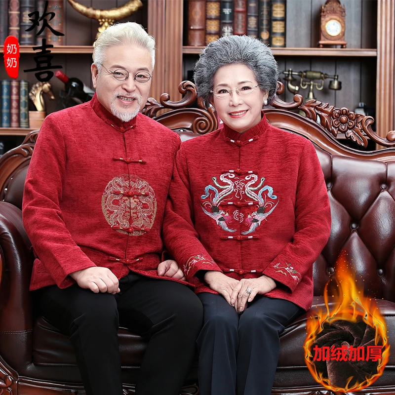 唐装男中老年爷爷奶奶婚礼喜服寿星老人衣服80岁过大寿生日服装冬