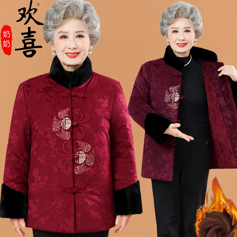 中年妈妈冬装棉衣加绒加厚保暖上衣老年人中国风棉服妈妈过年服装