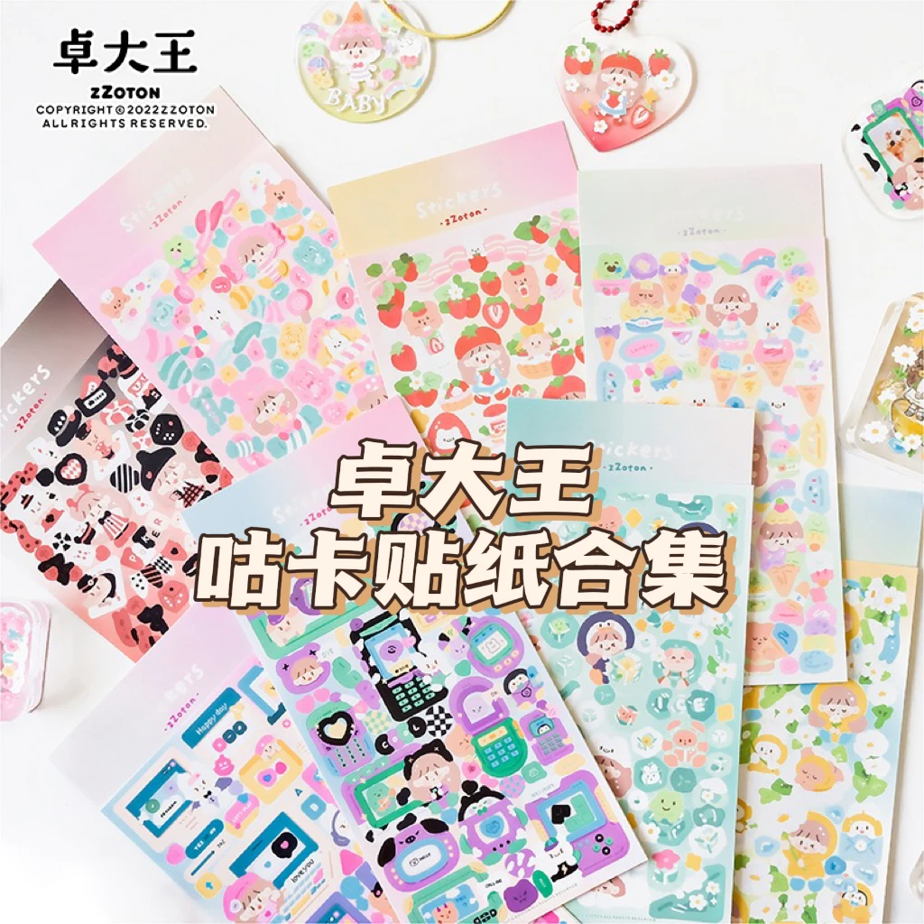 【卓大王咕卡贴纸合集】 阿卓咕卡装饰贴纸闪膜哑膜可爱diy贴纸