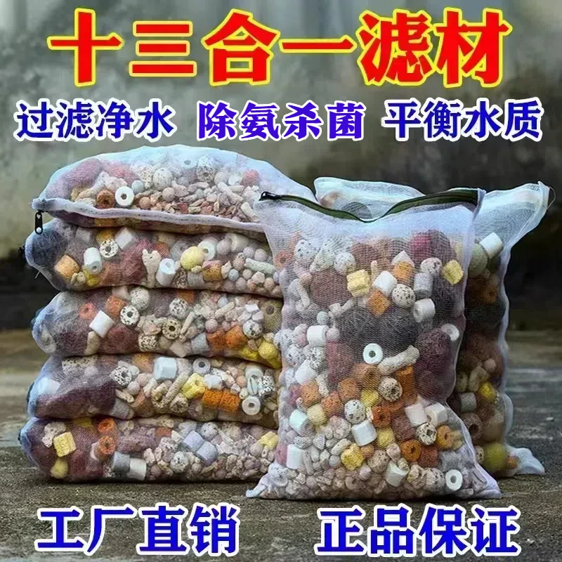 鱼缸过滤材料周转箱火山石陶瓷环细菌屋活性炭生化养鱼石英球滤材