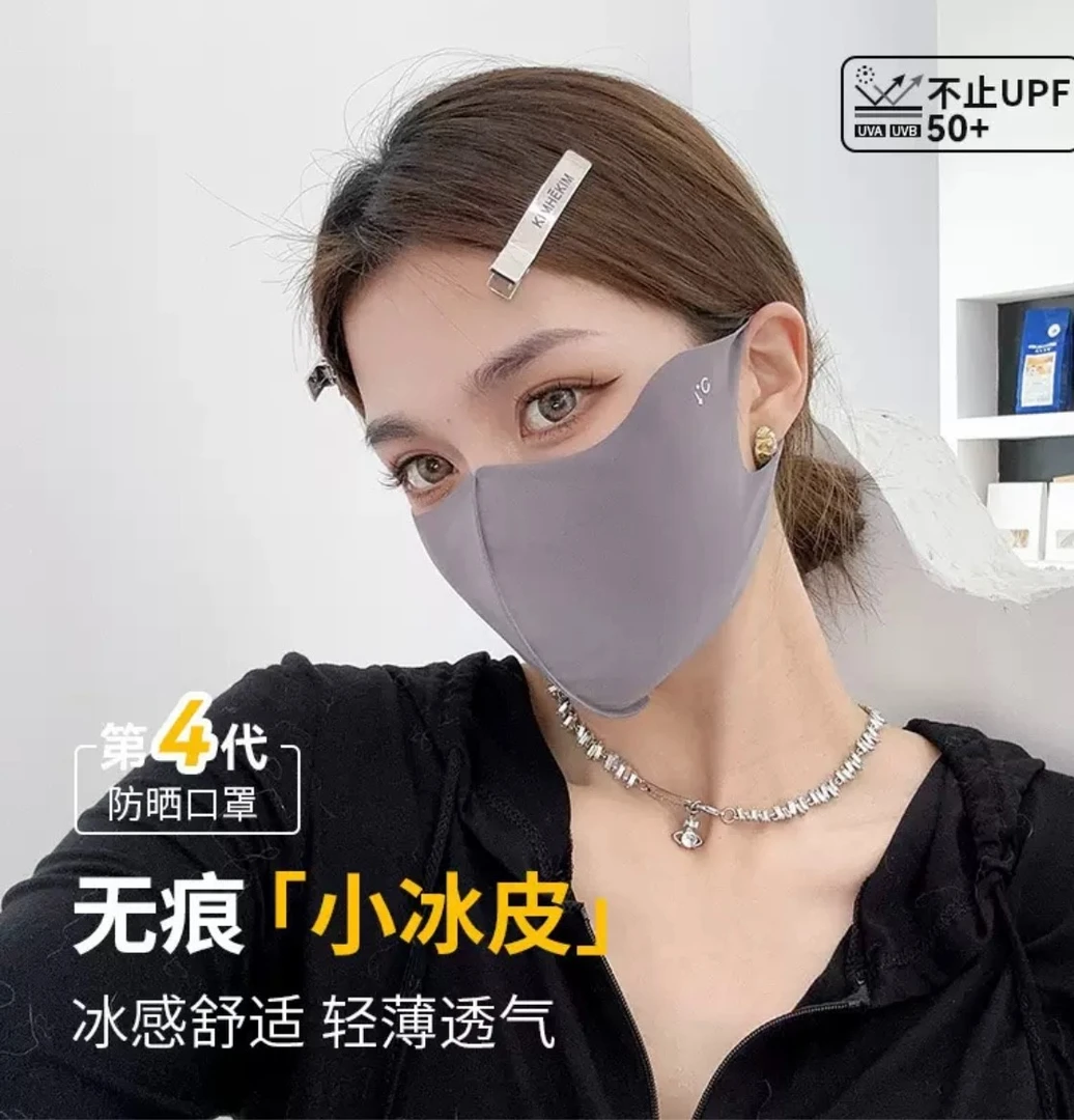 3D冰丝防晒口罩防紫外线女学生薄透气高颜值全脸无痕护眼角面罩