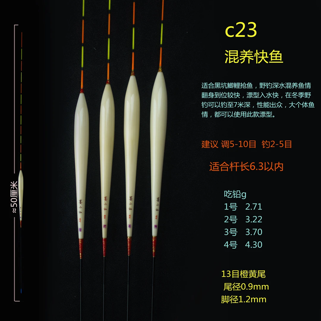 C23-50黑坑正钓鲫鱼鲤鱼混养可钓7米深水高灵敏手工带壳芦苇浮漂