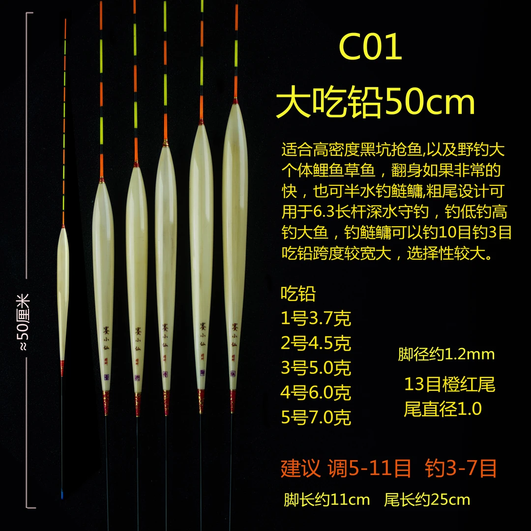 C01-50黑坑滑口鲢鳙漂正钓抢鱼大混养手工带壳芦苇青鱼草鱼浮漂
