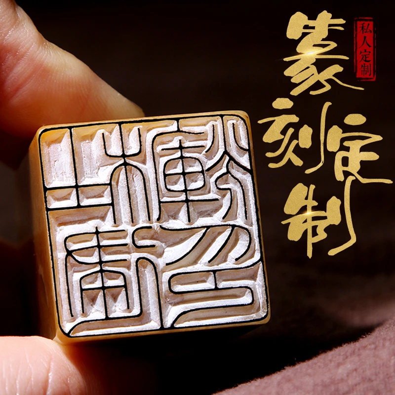 手工篆刻定制印章书法书画藏书章