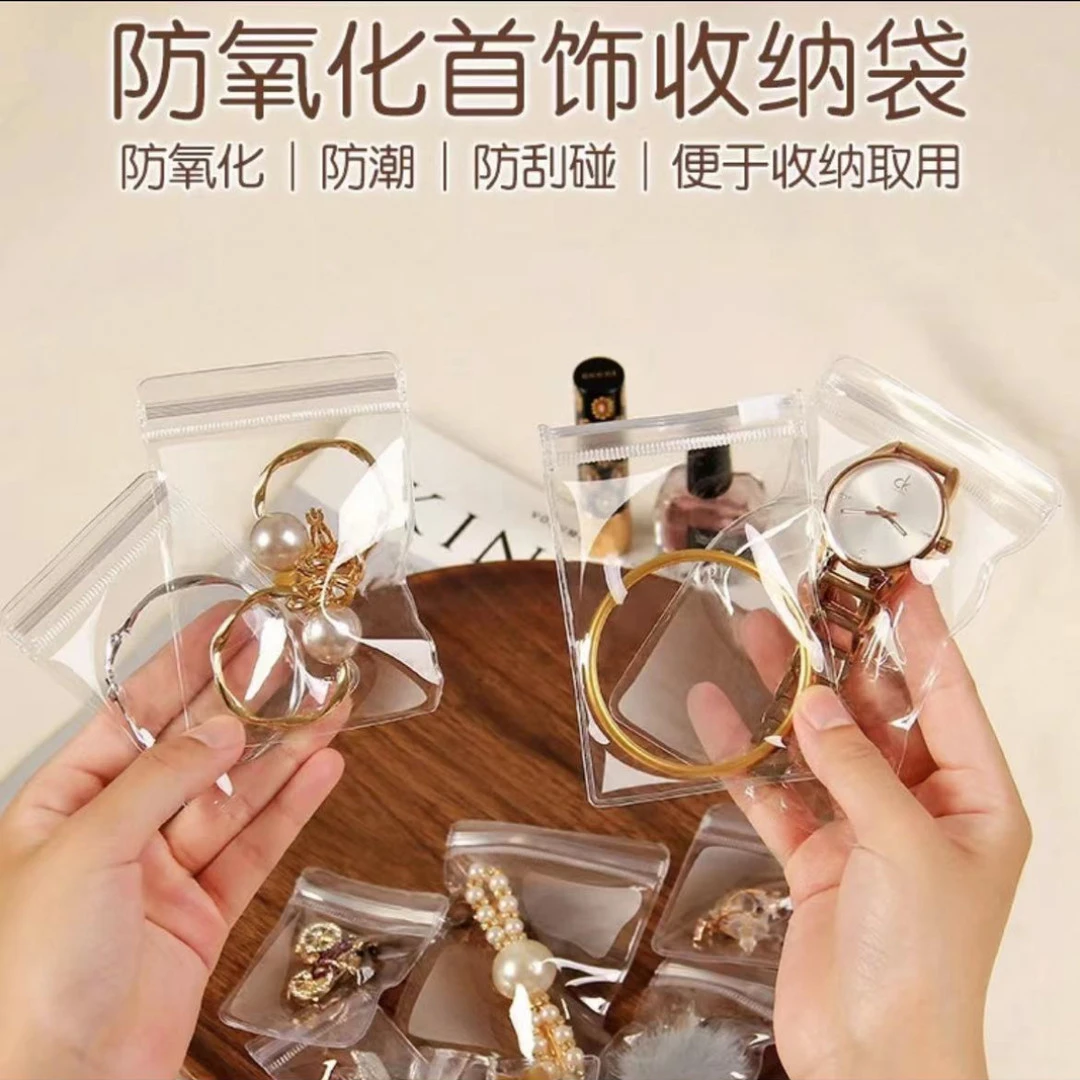 首饰袋 首饰透明收纳袋防护氧化放项链手镯手链耳环耳钉耳饰便携C