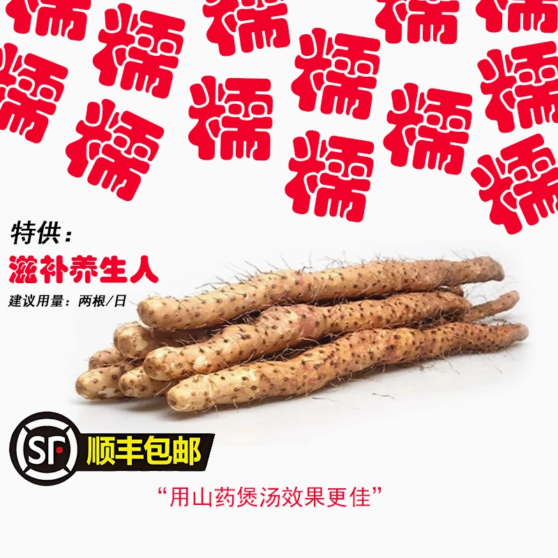 焦作温县正宗垆土铁棍山药膳食纤维低热量香甜产地新鲜营养天然