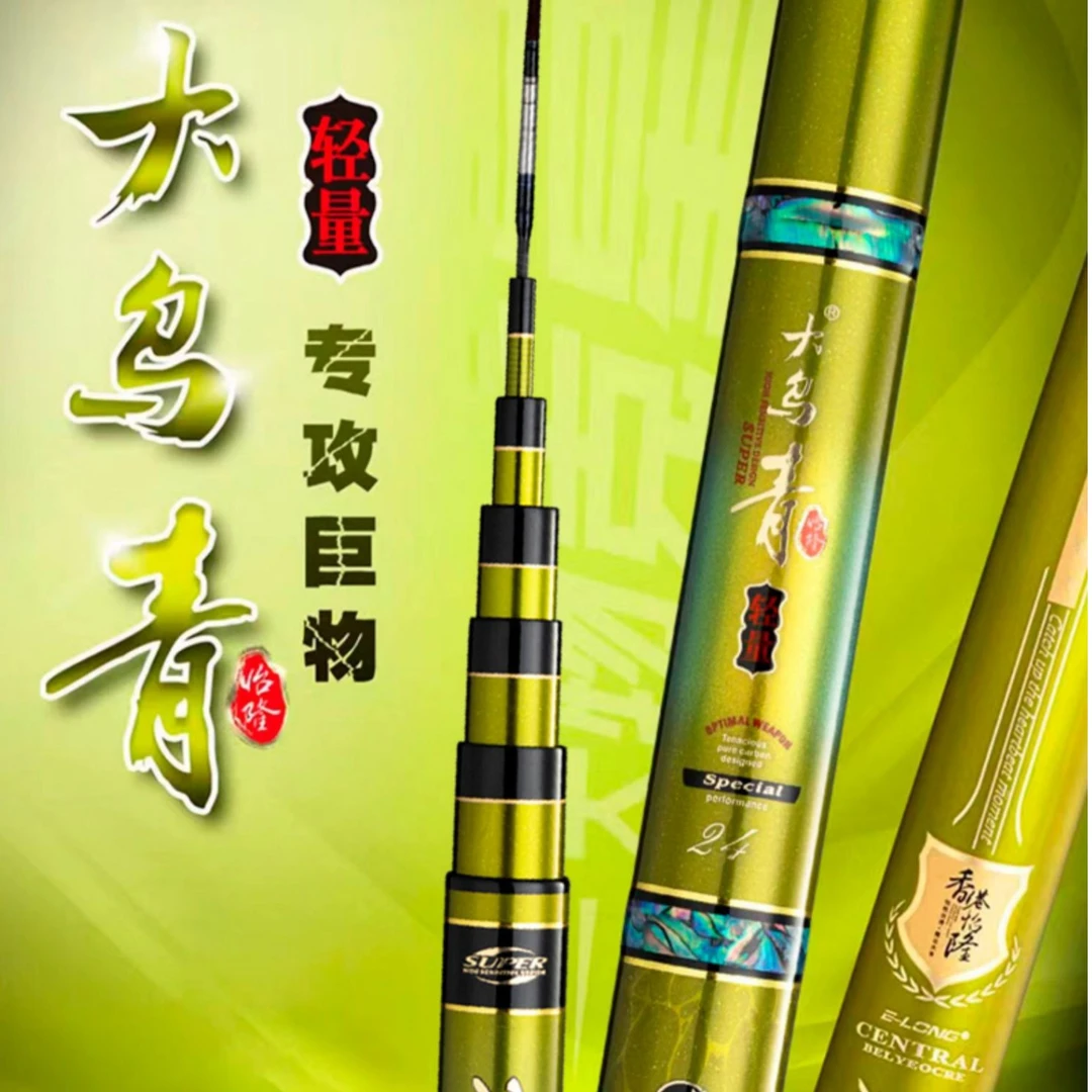 香港怡隆大乌青轻量版青鱼竿巨物竿大物钓竿