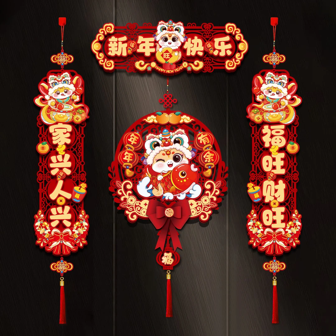 新年对联2025新款蛇年春联卡通立体入户大门贴福字春节过年装饰品