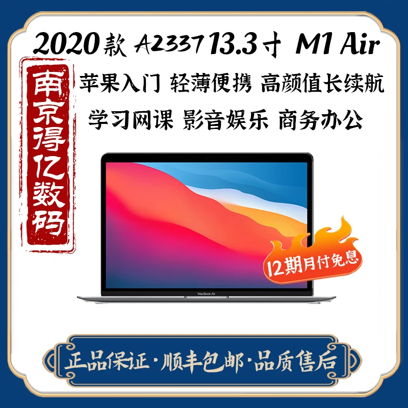未使用 Apple/苹果 21款13寸 MacBook Air M1A2337高颜值轻薄