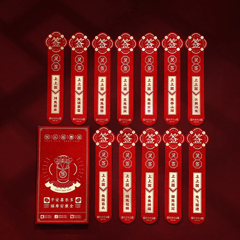 抽签红包2024龙年盒装新款创意盲盒春节抽签娱乐压岁道具新年利是
