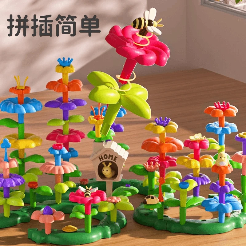 【北国E家】儿童益智宝宝卡通插花