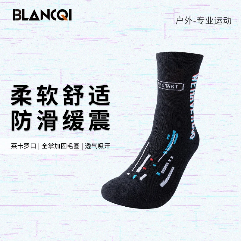 Blancqi/勃朗奇加厚运动袜子透气吸汗跑步袜长筒毛圈舒适男女袜