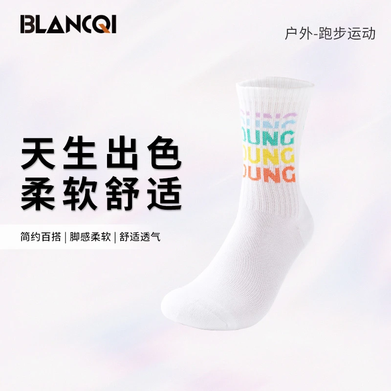 Blancqi/勃朗奇健身跑步运动袜男女透气吸汗中筒运动袜子女款