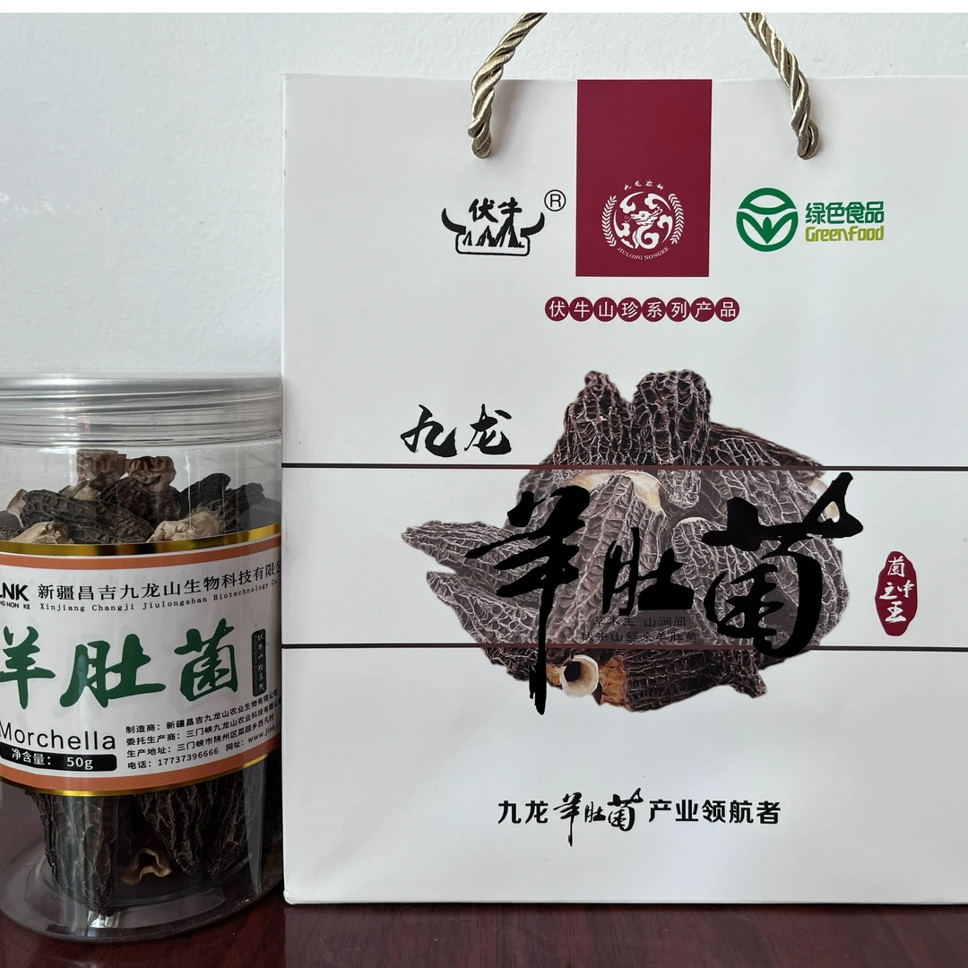 伏牛山珍系列产品九龙羊肚菌桶装绿色食品营养食用