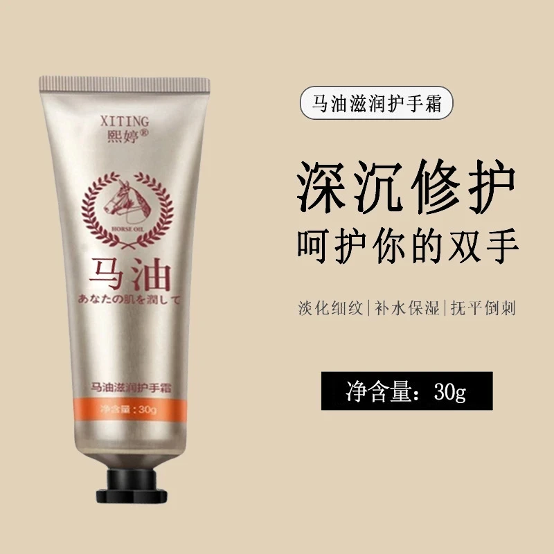 【新人福利】长效滋润保湿马油护手霜秋冬补水嫩白身体乳皲裂保湿霜