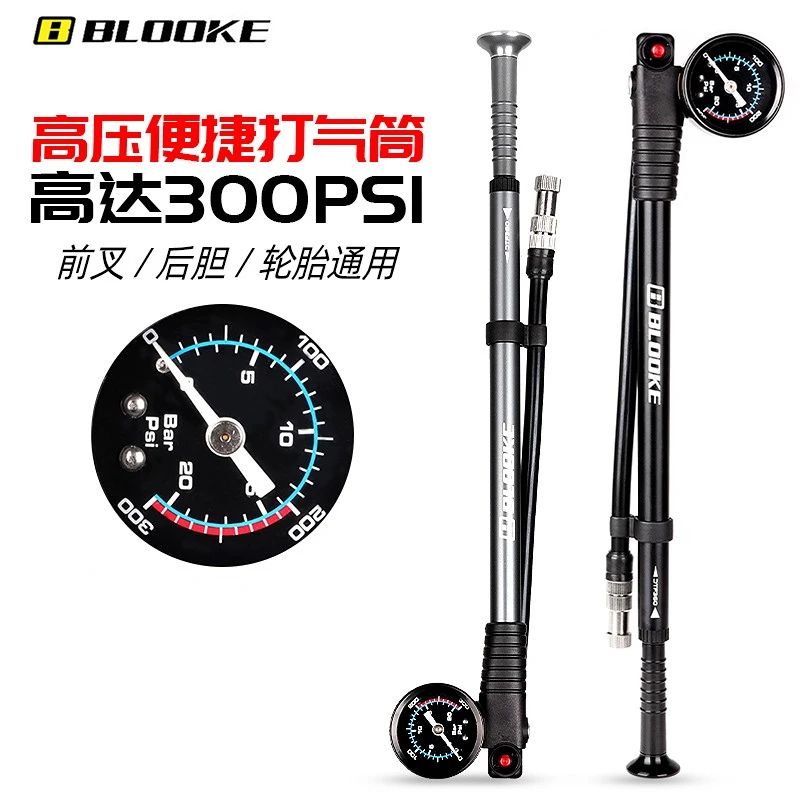 BLOOKE自行车高压打气筒 前叉后胆轮胎避震充气筒 带压力表300psi