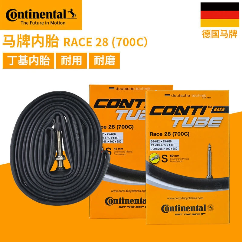 德国马牌轮胎 FV RACE 28(700C) 公路自行车内胎单车配件单车轮胎