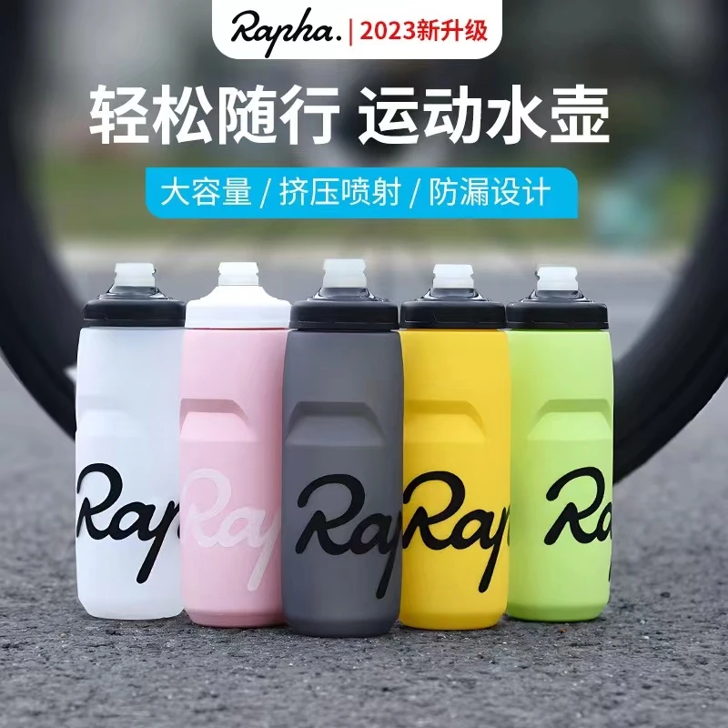 Rapha骑行水壶自行车山地公路车户外运动水壶 便携挤压式水杯防漏