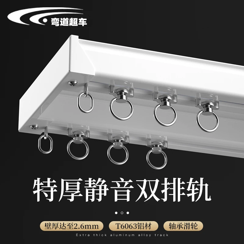 弯道超车新品铝合金加厚窗帘轨道双轨静音窗帘滑道架子窗帘杆导轨