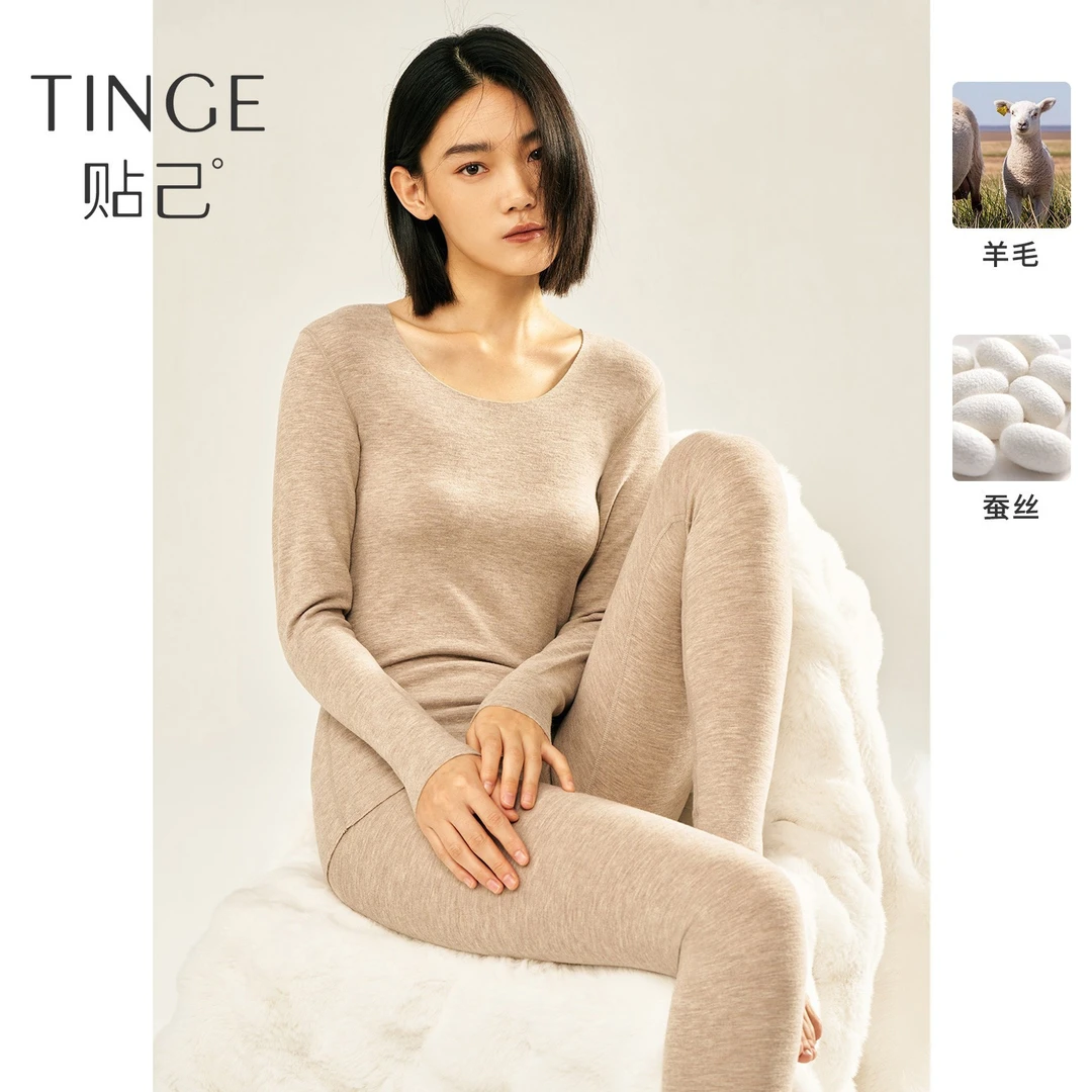 TINGE贴己含羊毛蚕丝无痕保暖内衣套装秋冬长袖保暖情侣