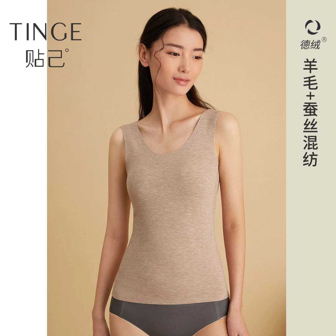 TINGE含羊毛蚕丝无痕德绒保暖背心女冬季加绒加厚打底内衣肌底衣