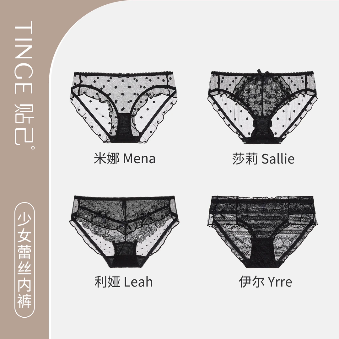 TINGE蕾丝女士内裤低腰少女内裤