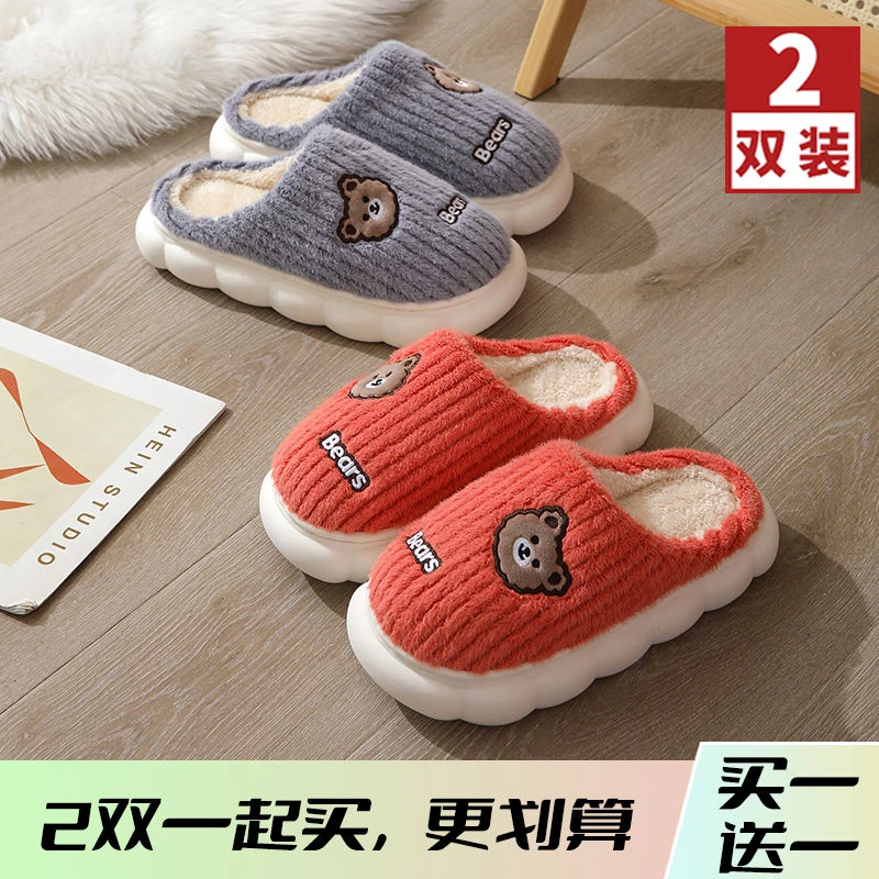 【买一送一】2023年新款冬季贴布熊棉拖鞋男女居家鞋加厚绒毛防滑