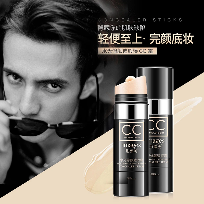 男士BB霜cc霜遮瑕膏遮痘印不假白粉底液专用化妆品自然色防水防汗