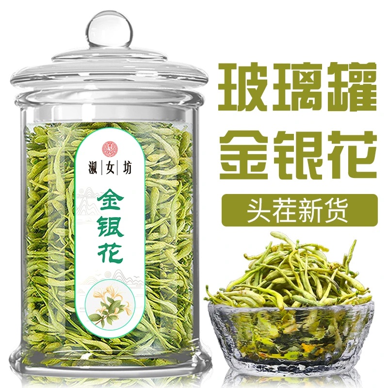 金银花茶正品散装干菊花养生凉茶茶叶泡茶水喝的东西养茶生叶泡水