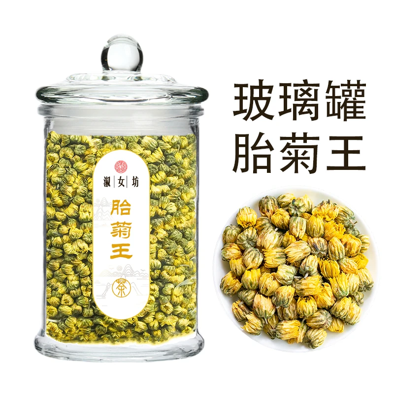 菊花茶胎菊王杭白菊桐乡胎菊可搭配玫瑰花蒲公英决明子枸杞组合茶