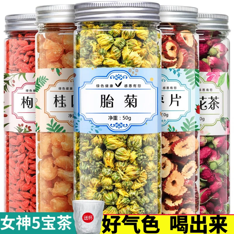 楚琪淑女坊桂圆红枣枸杞玫瑰菊花茶养生五宝茶真材实料5罐共480g