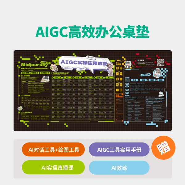 AIGC提示词超实用电脑桌垫像素风超大桌垫