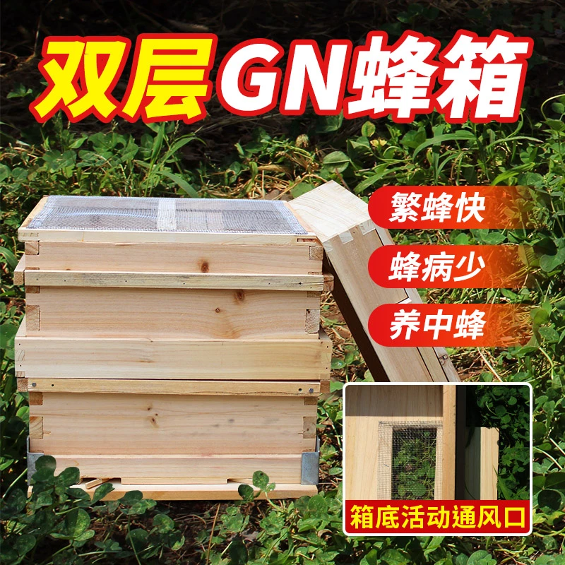 gn带柄全套带巢框隔王板双层全杉木养蜂箱中锋专用小型蜂箱土蜂